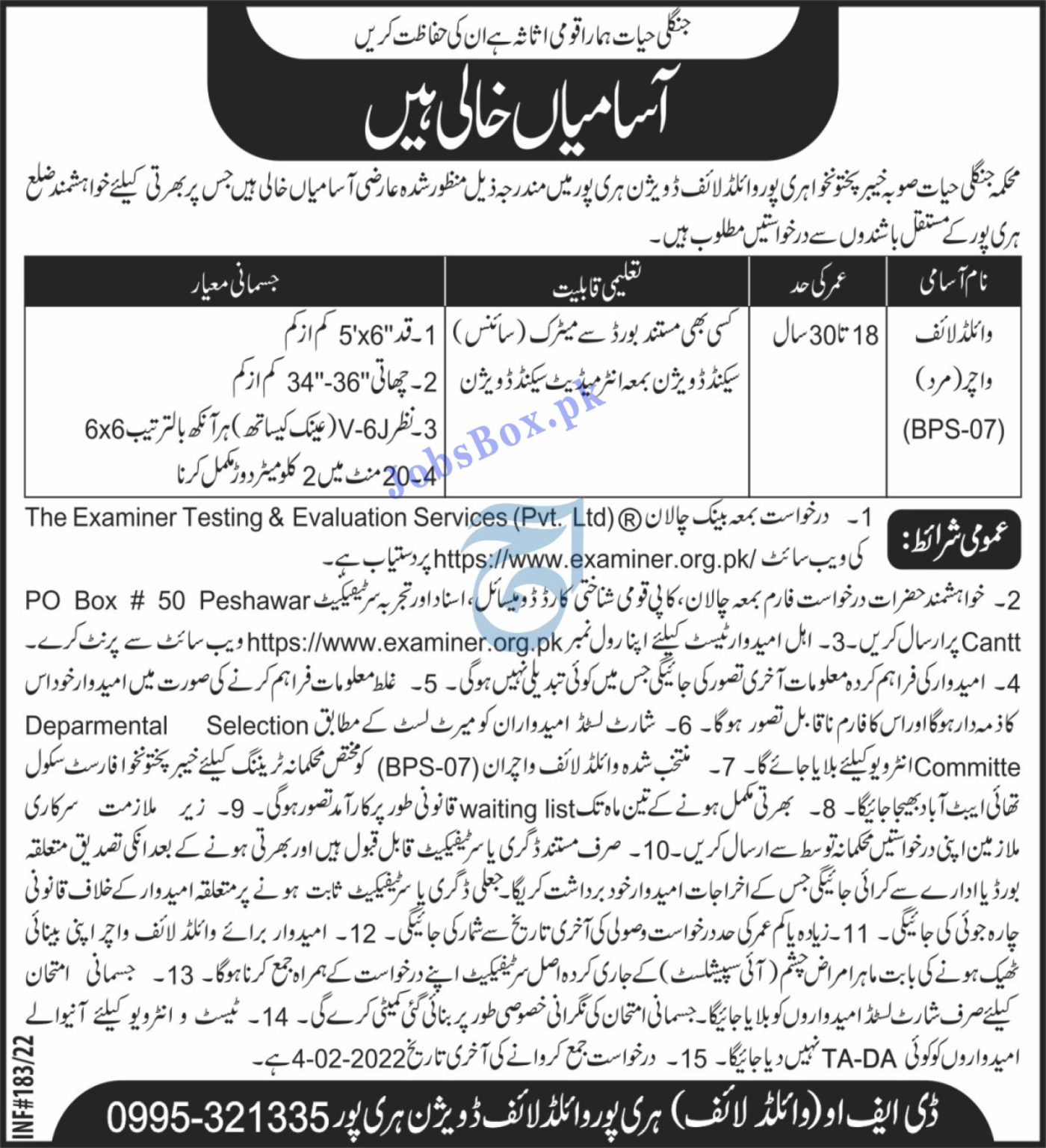 Forestry Environment and Wildlife Department Jobs 2022 Latest Advertisement