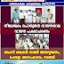 നീലേശ്വരം പൊതുജന വായനശാല വായന പക്ഷാചരണം: പൈനി ശങ്കരൻ നായർ അനുസ്മരണം, ഫോട്ടോ അനാഛാദനം നടത്തി