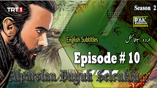 Alparslan Buyuk Selcuklu Episode 10 English & Urdu Subtitles