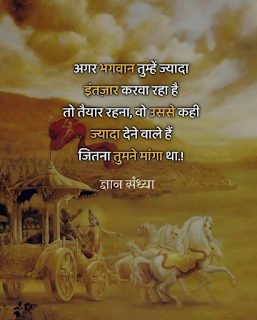 Lord Krishna Motivational Quotes in hindi | God Krishna Gita Updesh, Sandesh | Hare Krishna.