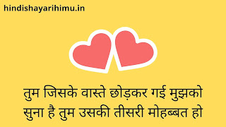 Mohabbatein Shayari in Hindi