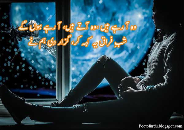 Deep Intezar Poetry 2 Lines in Urdu with Images