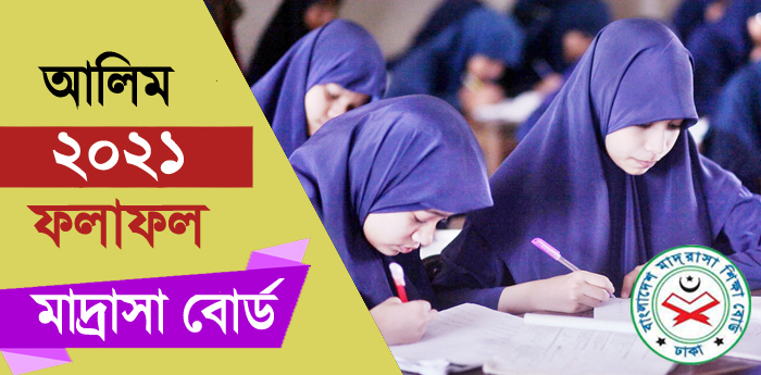 Alim Result 2022 Madrasah Education Board