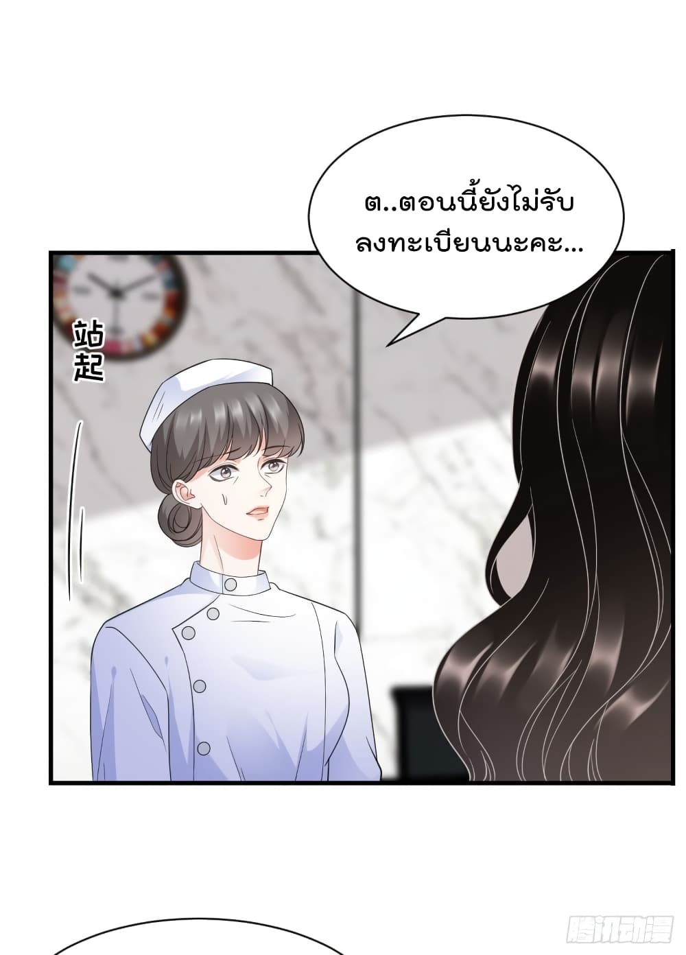 What Can the Eldest Lady Have - หน้า 43