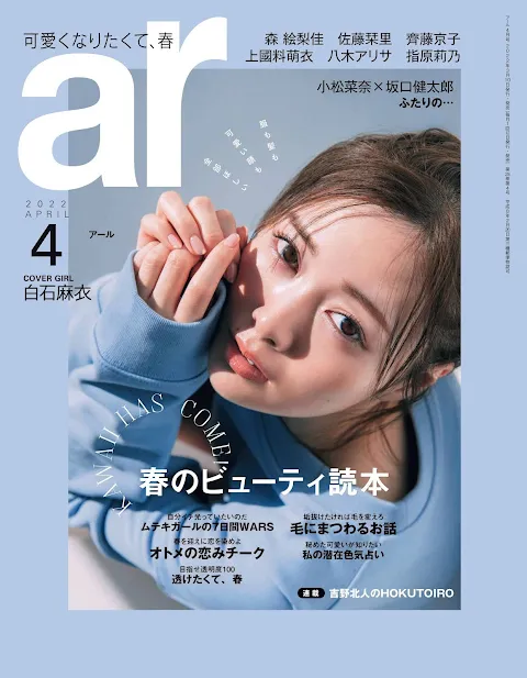 aR 2022.04 Shiraishi Mai - Cover Interview