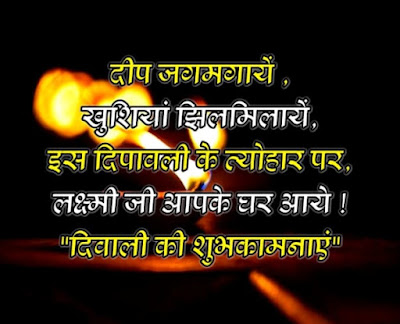 hindi diwali messages