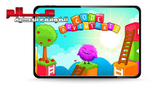 تطبيق تعليم البرمجة للأطفال Code Adventures