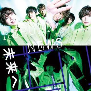 NEWS – Mirai e/ReBorn / Hanyou no Yashahime S2 OP
