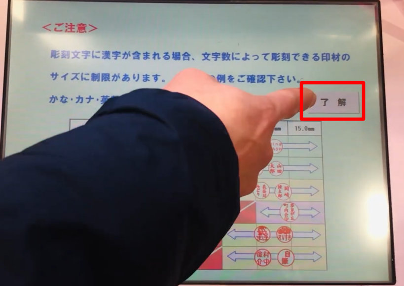 Cách làm con dấu tại Nhật Bản bằng máy tự động