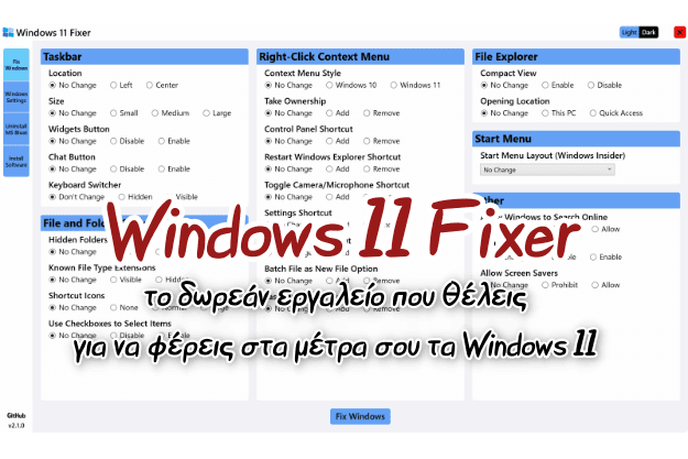 Windows 11 Fixer - πείραξε εύκολα όλες τις ρυθμίσεις των Windows 11