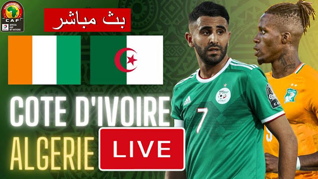 مباراة كوت ديفوار ضد الجزائر بث مباشر في كأس إفريقيا
