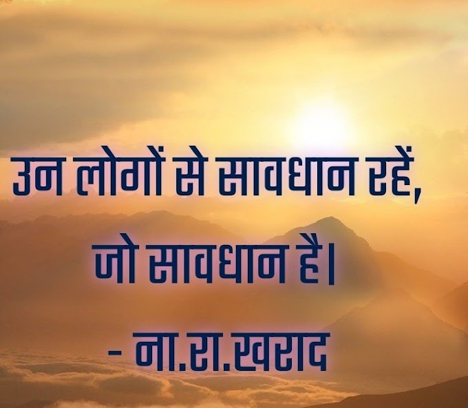 सावधान 