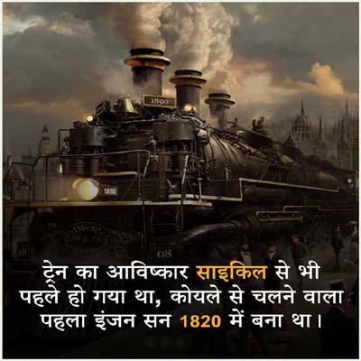 Amazing Facts in Hindi Images Download