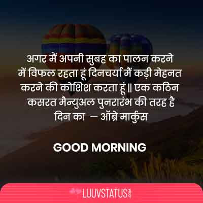 Smile Good Morning Quotes Inspirational in Hindi