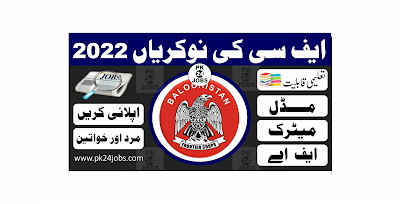 FC Jobs 2022 – Government Jobs 2022