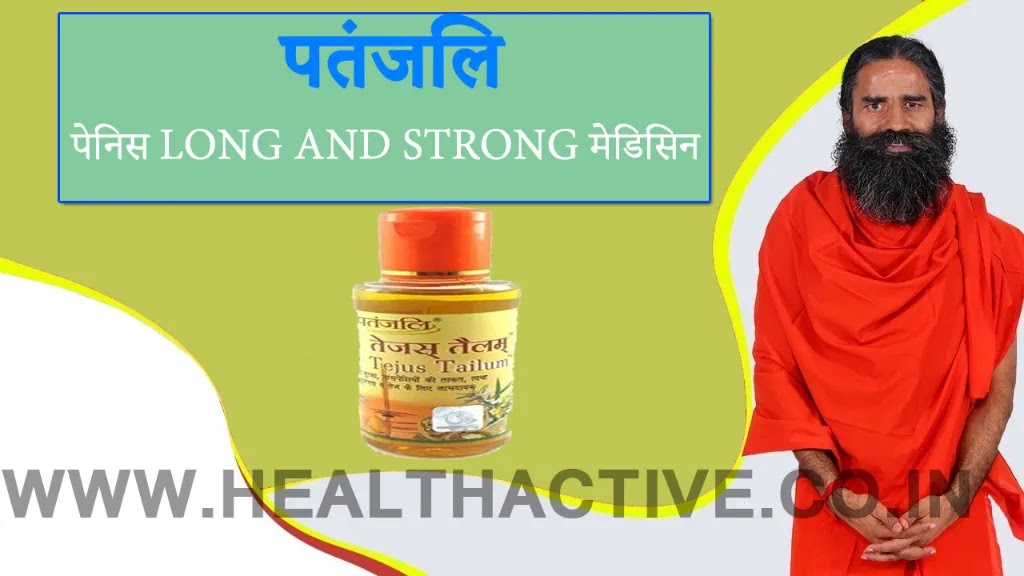 Panis Long and Strong Medicine Patanjali in Hindi