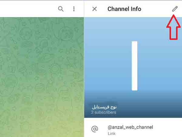 تغيير معرف قناة Telegram