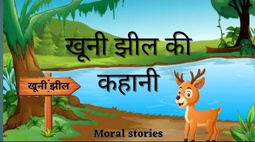 Short Moral Stories in Hindi