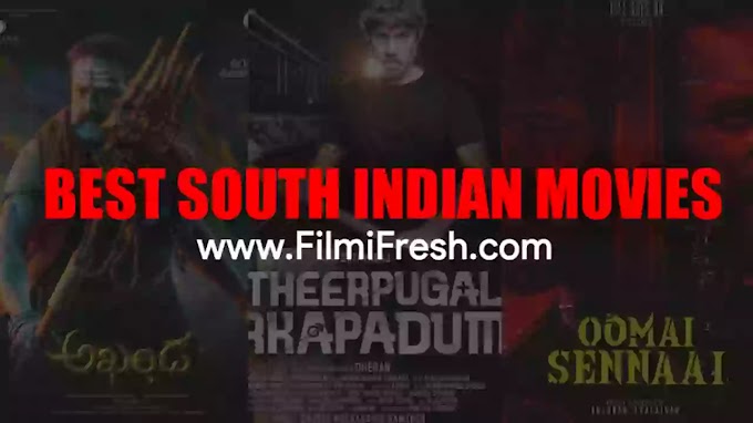 Best South Indian Movies : साउथ की ये फिल्में आपके होश उड़ा देंगी