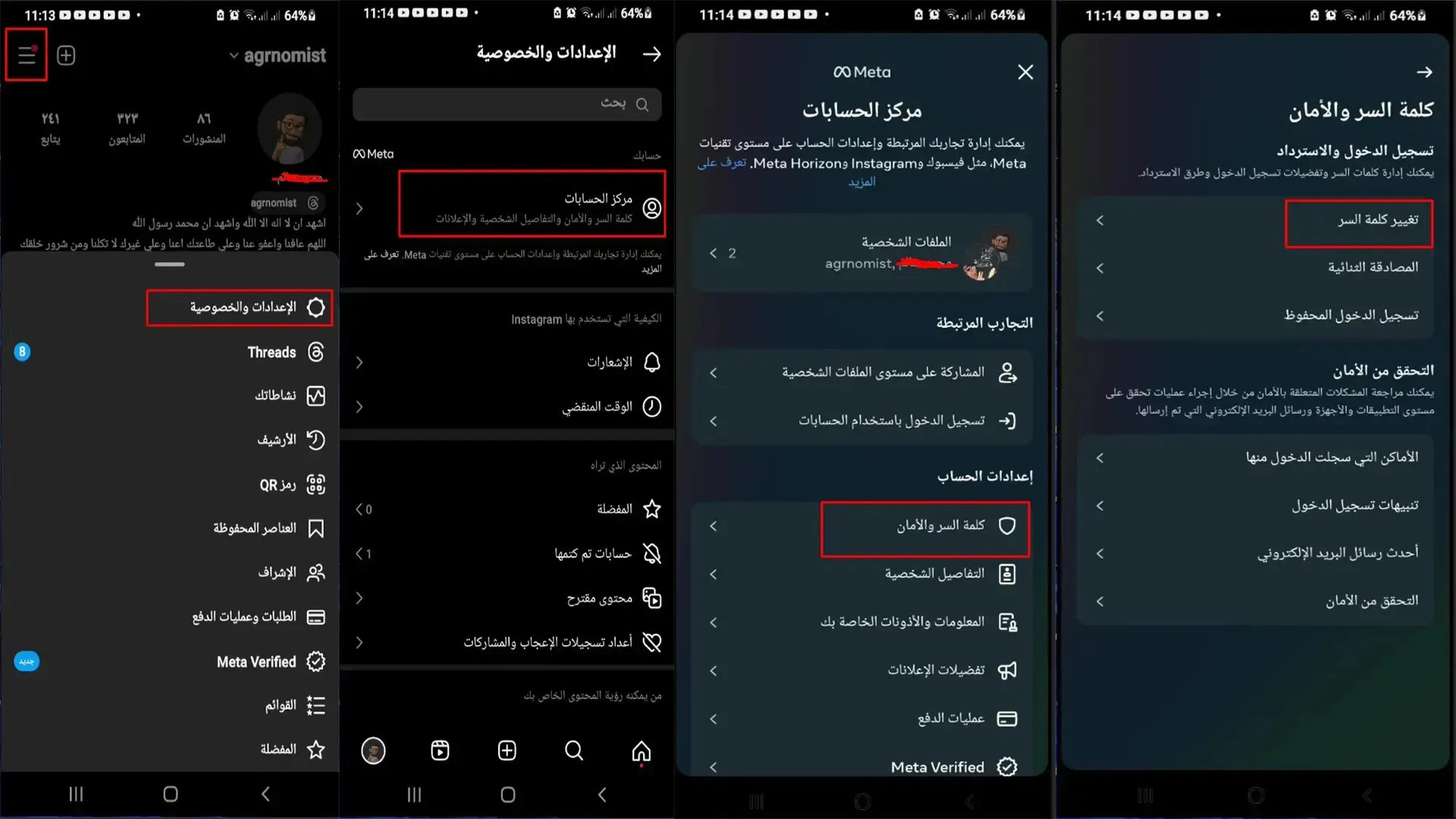 نسيت كلمة سر الانستقرام وهو مفتوح