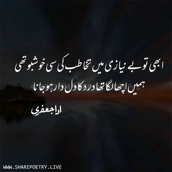 Best ada jafri poetry in urdu