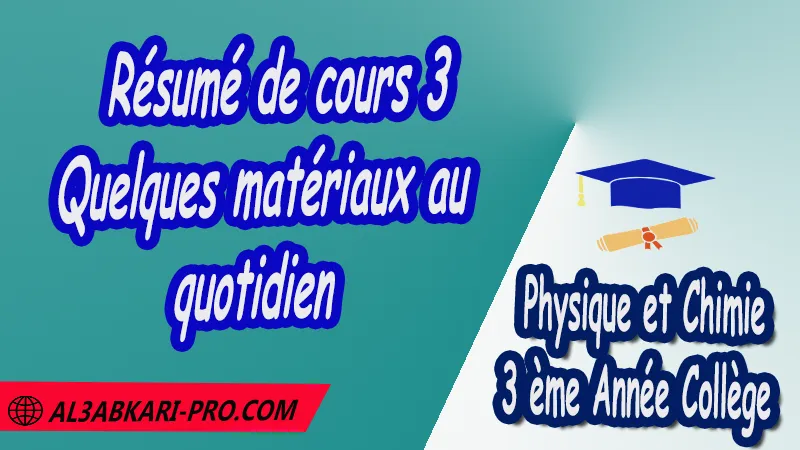 Résumé de cours 3 Quelques matériaux au quotidien - 3 ème Année Collège 3APIC pdf Quelques matériaux au quotidien , Physique et Chimie de 3 ème Année Collège BIOF 3AC , 3APIC option française , Cours de quelques matériaux au quotidien , Résumé de quelques matériaux au quotidien , Exercices corrigés de quelques matériaux au quotidien , Devoirs corrigés , Examens régionaux corrigés , Fiches pédagogiques , Contrôle corrigé , Travaux dirigés td الثالثة اعدادي خيار فرنسي , جميع جذاذات مادة الفيزياء والكيمياء خيار فرنسية , الثالثة اعدادي , مسار دولي .