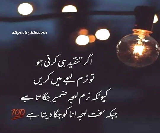 whatsapp about lines in urdu, whatsapp about lines in urdu attitude, funny whatsapp status in urdu one line, best lines for status in urdu, sad whatsapp about lines in urdu, whatsapp about lines in urdu love, whatsapp status urdu lines, urdu lines for whatsapp about, whatsapp about lines in urdu poetry, whatsapp status lines in urdu, whatsapp about sad lines in urdu, whatsapp about lines urdu poetry, whatsapp about lines attitude in urdu, whatsapp about love lines in urdu, attitude poetry urdu sms, whatsapp status in urdu one line, whatsapp about lines in urdu copy paste, whatsapp status in urdu one line attitude, whatsapp about lines in urdu text, whatsapp about lines sad in urdu, whatsapp about lines urdu, whatsapp about lines love in urdu, best whatsapp about lines in urdu, murshid poetry in urdu 2 lines sms, whatsapp about line in urdu, one line sad status in urdu,