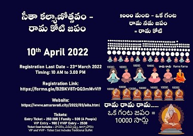 సీతా కల్యాణోత్సవం - రామ కోటి జపం, 10th April 2022, Gachibowli Stadium, Hyderabad, Telangana