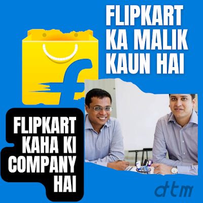 Flipkart kaha ki company hai | Flipkart कहां की कंपनी है