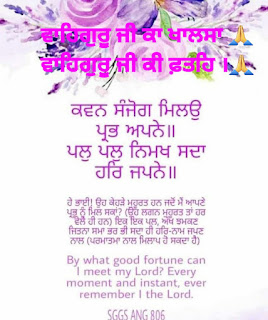 Gurbani Quotes in Punjabi Copy Paste