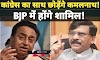 Kamal Nath Join BJP:कमलनाथ के BJP में जाने की अटकलों पर संजय राउत का तंज,बोले  ऐसे लोग बेईमान...',