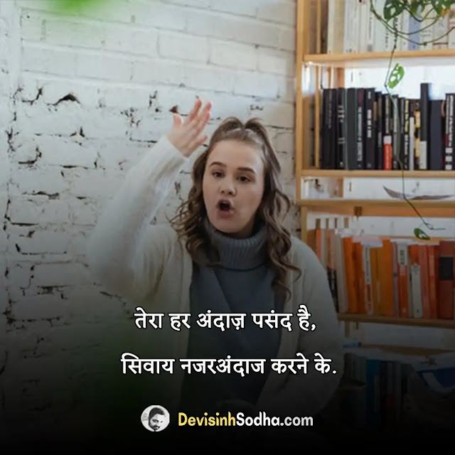 ignore status in hindi for whatsapp, ignore shayari in hindi with images, best ignore quotes in hindi, ignore captions in hindi for instagram, इग्नोर शायरी attitude in hindi, जरूरत खत्म शायरी, ignore status in hindi 2 line, love ignore quotes in hindi, sometimes ignore quotes in hindi, attitude ignore quotes in hindi