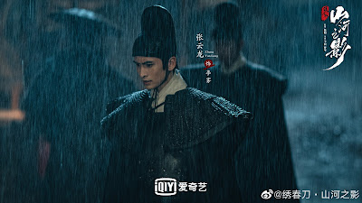 Tú Xuân Đao - Sơn Hà Chi Ảnh