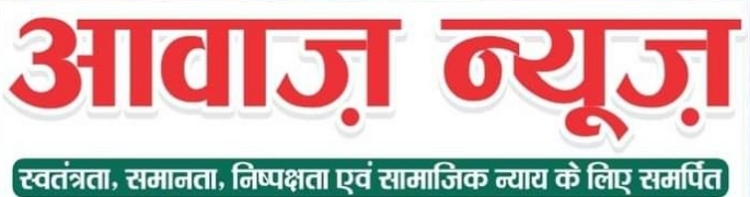 Aawaz News