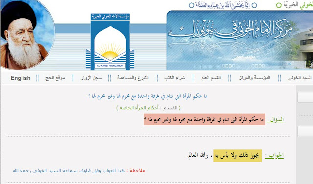 الرد على ياسر الحبيب "رجال يحتلمون في بيت عائشة"