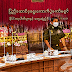 ကိုအောင်မှိုင်း - ရာဇဝတ်ကောင်ရွေးပွဲ (နိဂုံး)