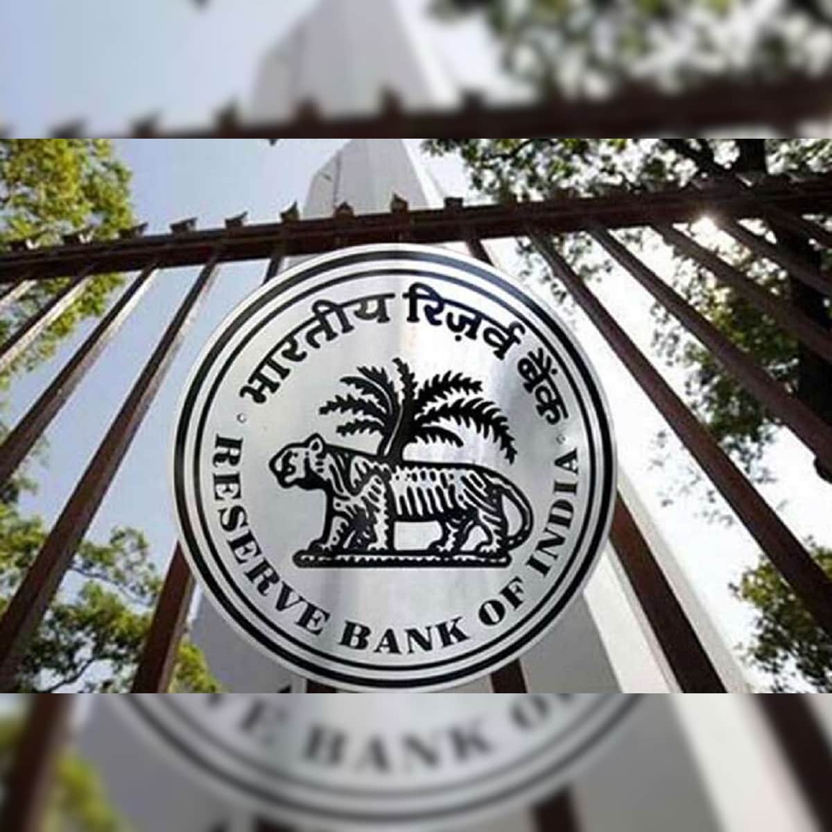 RBI ने रद्द किया एक और बैंक का लाइसेंस, 99 प्रतिशत डिपाजिटर्स को वापस मिल जाएंगे पैसे