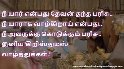 Christmas wishes in Tamil21