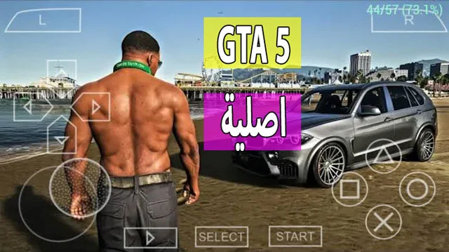 تحميل لعبة GTA 5 الاصلية للاندرويد