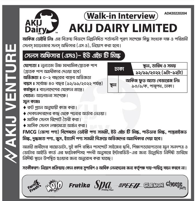 দৈনিক পত্রিকা চাকরির খবর ০৬ নভেম্বর ২০২২ - All Daily Newspaper Job Circular 06 November 2022 - আজকের চাকরির খবর পত্রিকা ০৬-১১-২০২২ - আজকের চাকরির খবর ২০২২-২০২৩ - চাকরির খবর ২০২২-২০২৩ - দৈনিক চাকরির খবর ২০২২-২০২৩ - Chakrir Khobor 2022-2023 - Job circular 2022-2023