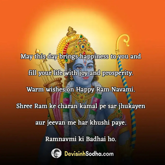 happy ram navami status in english for whatsapp, ram navami images for whatsapp dp, happy ram navami wishes for friends, happy ram navami status for fb, ram ram ji images for whatsapp, ram navami status in english for facebook, ram navami wallpaper for whatsapp, rama navami greetings quotes in english, happy sri ram navami messages wishes, ram navami images for facebook