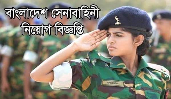 Join Bangladesh Army