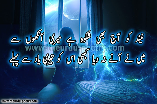 sad love poetry in urdu
