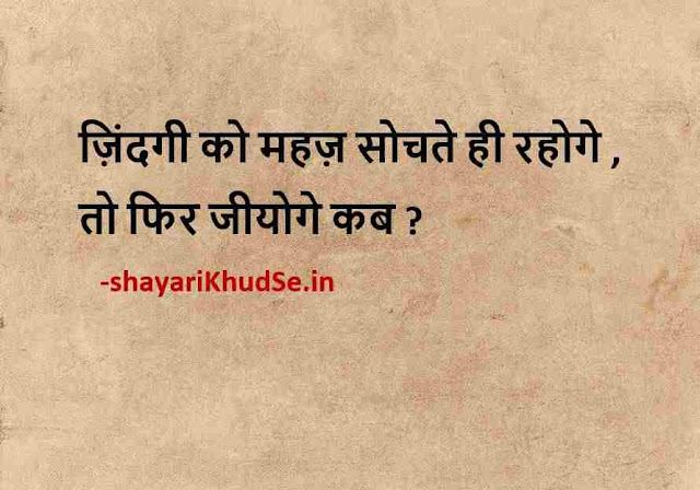 motivational quotes images hd, motivational quotes images for life, motivational quotes images for success in hindi