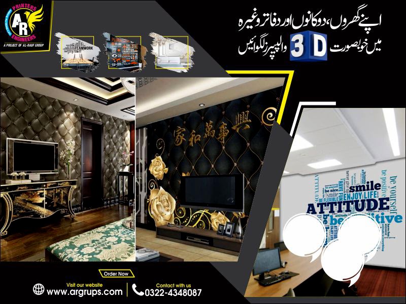 HD Wallpapers 3D Office Walls Room Decoration Pana Flex Digital Flex Flex  Design Lahore