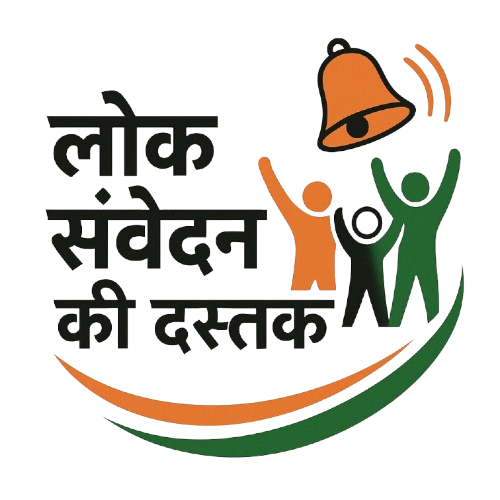 LSDNEWS: आवाज से अंजाम तक