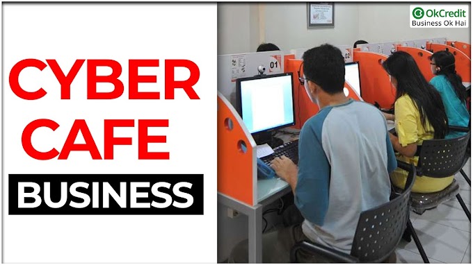 How to Start Cyber Cafe Business | साइबर कैफे का बिज़नेस कैसे शुरू करें ?