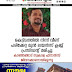 കെട്ടിടത്തിൽ നിന്ന് വീണ്  പരിക്കേറ്റ മുൻ ലയൻസ് ക്ലബ്ബ്  പ്രസിഡൻ്റ് മരിച്ചു  കാഞ്ഞങ്ങാട് സ്വകാര്യ ഫിനാൻസ്  ജീവനക്കാരനായിരുന്നു 