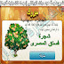 شرح مهمة عيد ميلاد اليونانى (مهمه كلاسيكيه قديمه) 🤔