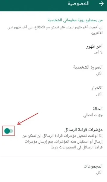 Hide the check mark in WhatsApp, Hide the blue tick in WhatsApp, Hide the correct receipt in WhatsApp, Read WhatsApp messages without the blue tick appearing, How to hide the blue tick in WhatsApp, How to hide the blue tick, Hide the blue tick in Whatsapp, Hide the blue tick on WhatsApp, how to hide the blue tick on WhatsApp, Hide the blue tick from the WhatsApp program, one tick in WhatsApp, Hide the blue tick in WhatsApp, Hide the blue tick in WhatsApp